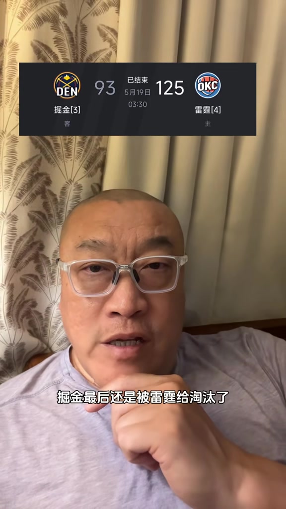 🤔马健：小波特估计要离开掘金 底薪威少还是有很多油&很香的